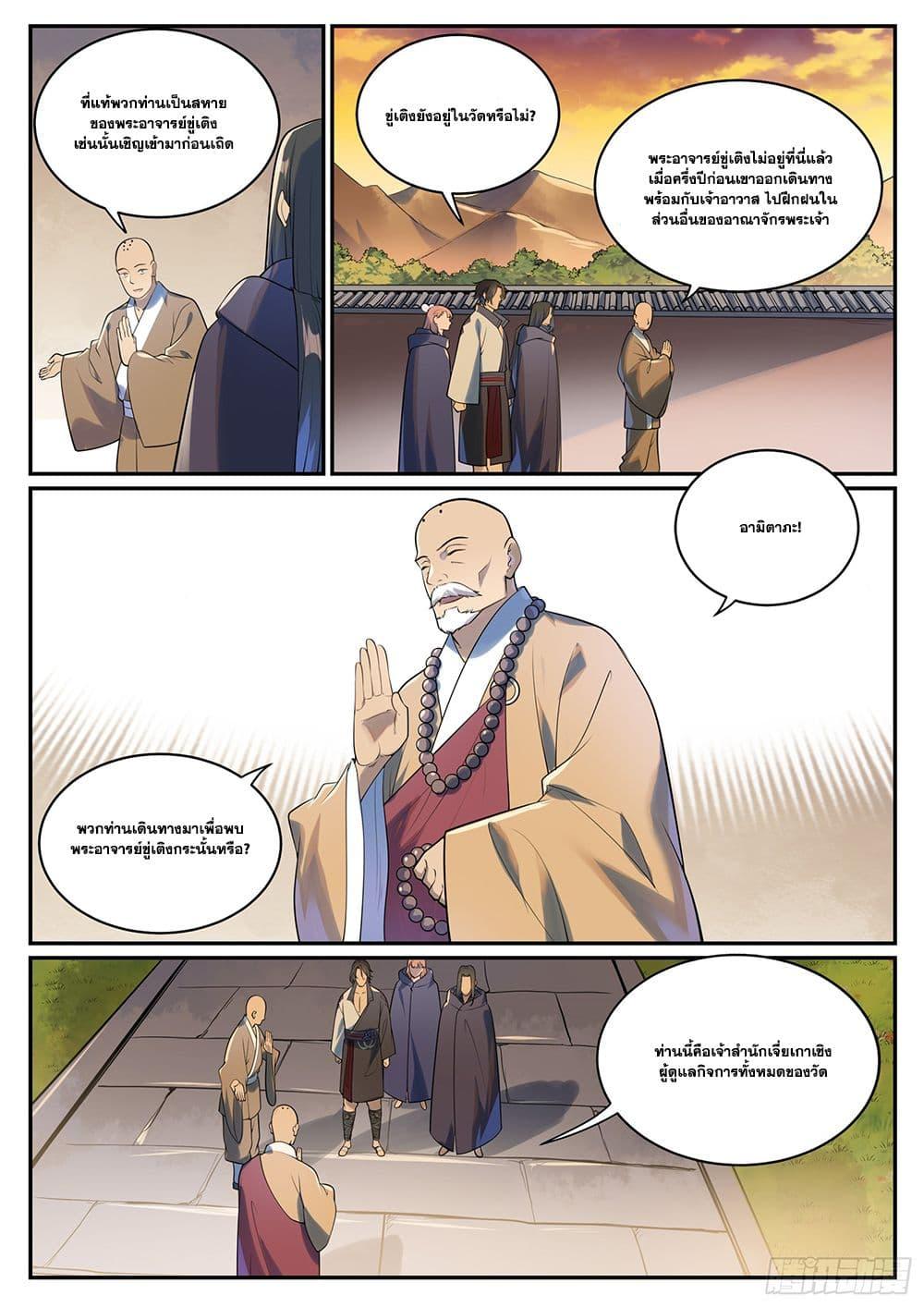 Manga-lc-com อ่านมังงะ อ่านการ์ตูน ออนไลน์ ฟรี Bailian Chengshen ตอนที่ 1 2 3 4 5 6 7 8 9 10 11 12 13 14 ฟรี ไม่มีโฆษณา Manga-lc - อ่าน มังงะ อ่าน การ์ตูน ออนไลน์ อ่านมังงะ ฟรี