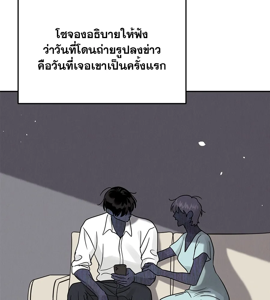 รักหลอกหยอกแฟนเก่า ตอนที่ 21 รูปที่ 175