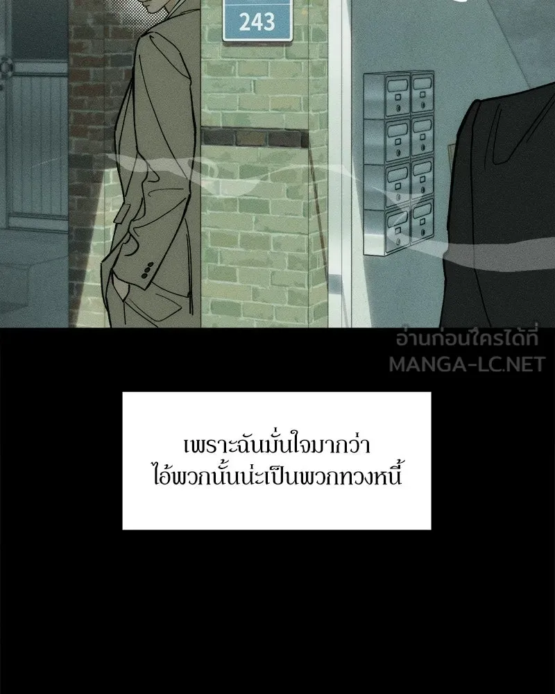 บุปผารุ่มราคะ ตอนที่ 92 รูปที่ 45
