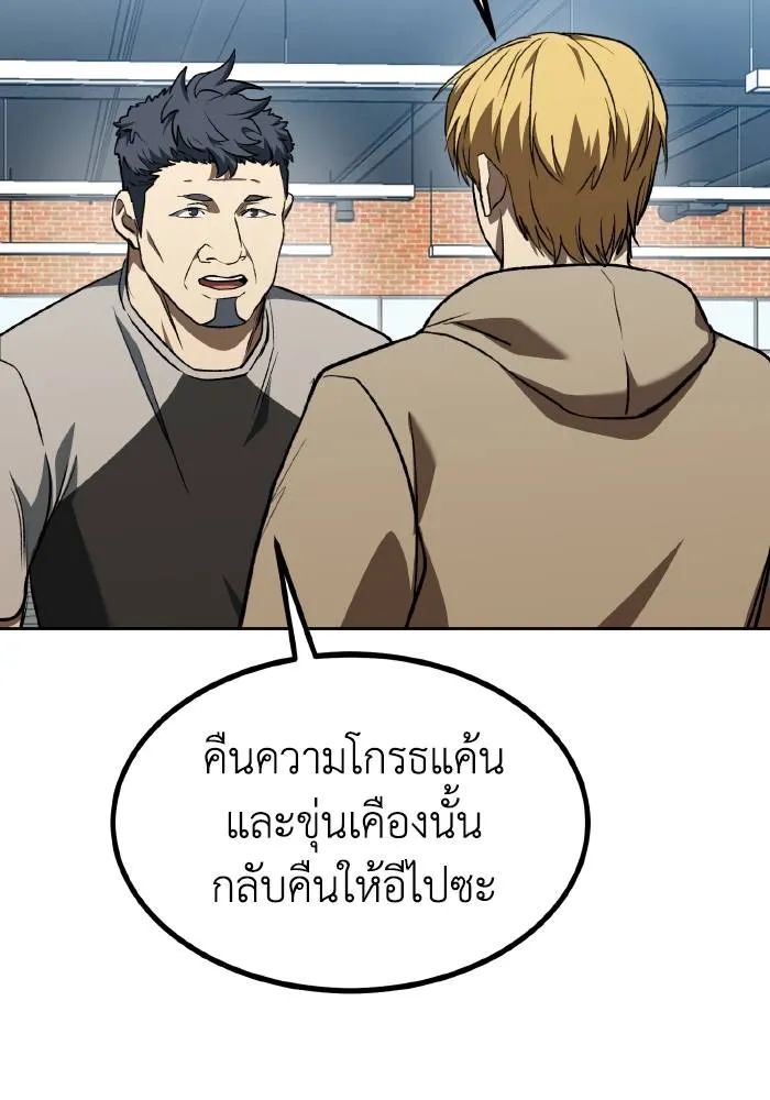 ราชาแห่งอ็อกทากอน ตอนที่ 89 รูปที่ 38