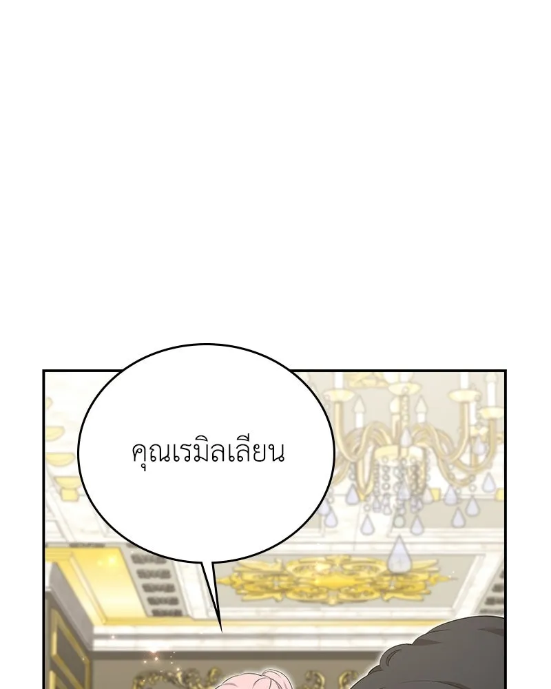 ลูกคนนี้ขอเปลี่ยนตอนจบ ตอนที่ 19 รูปที่ 67
