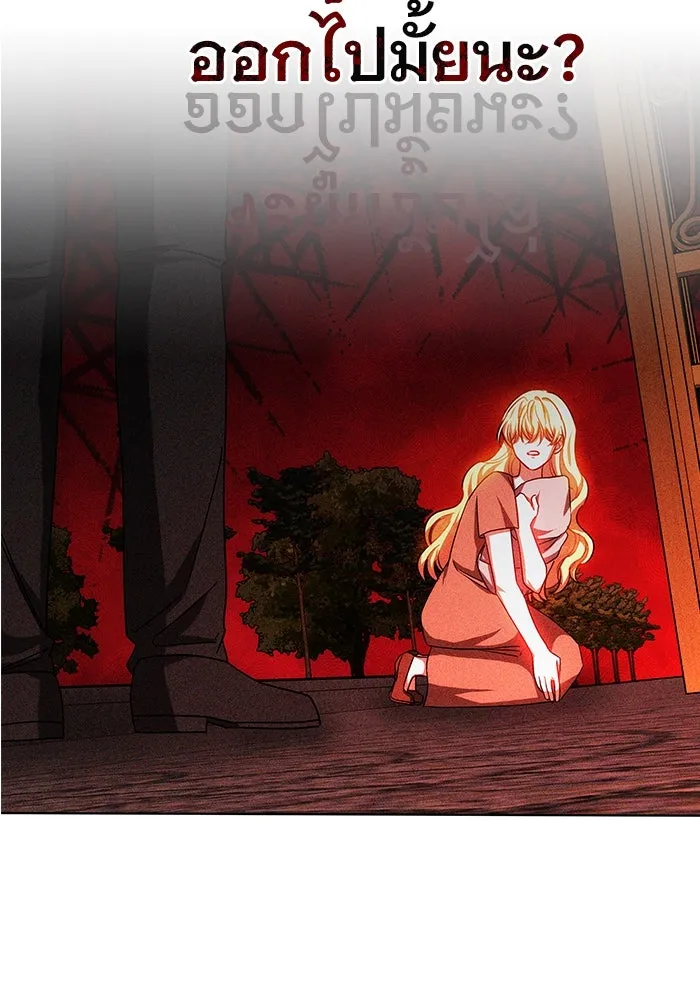 เหตุผลที่ฉันนอกใจ ตอนที่ 44 รูปที่ 118