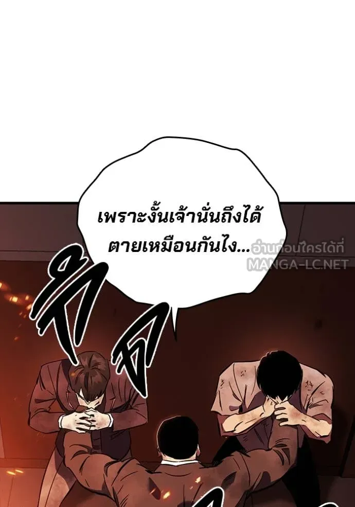มหาสงครามคนแกร่ง ตอนที่ 49 รูปที่ 105