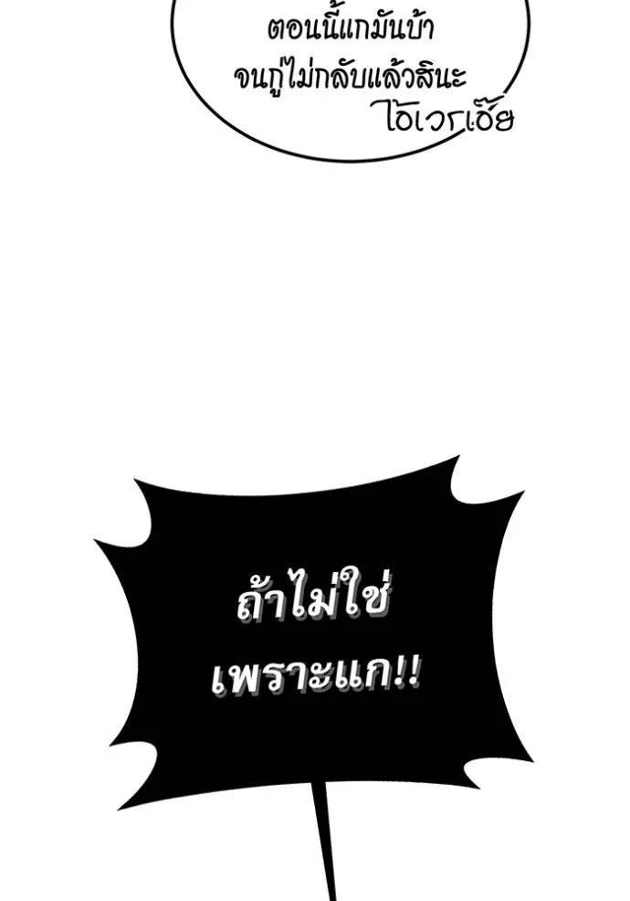 แยกร่างล่าอัตโนมัติ ตอนที่ 112 รูปที่ 73