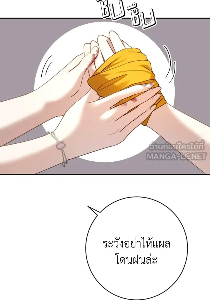 ตัวร้ายอย่างฉันขออยู่อย่างสงบ ตอนที่ 20 รูปที่ 63