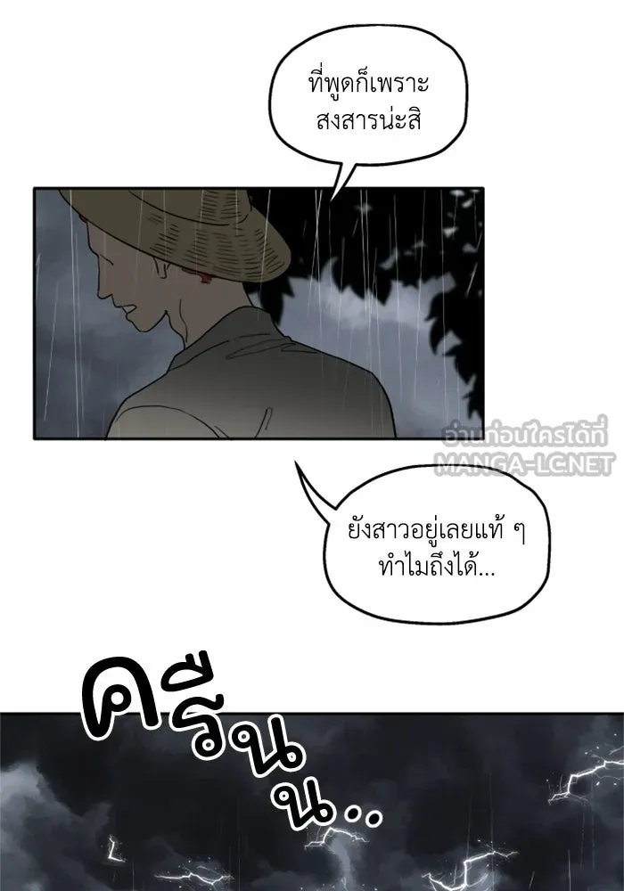 ครอบครัวสามีเห็นทีจะคลั่งรัก ตอนที่ 2 รูปที่ 105