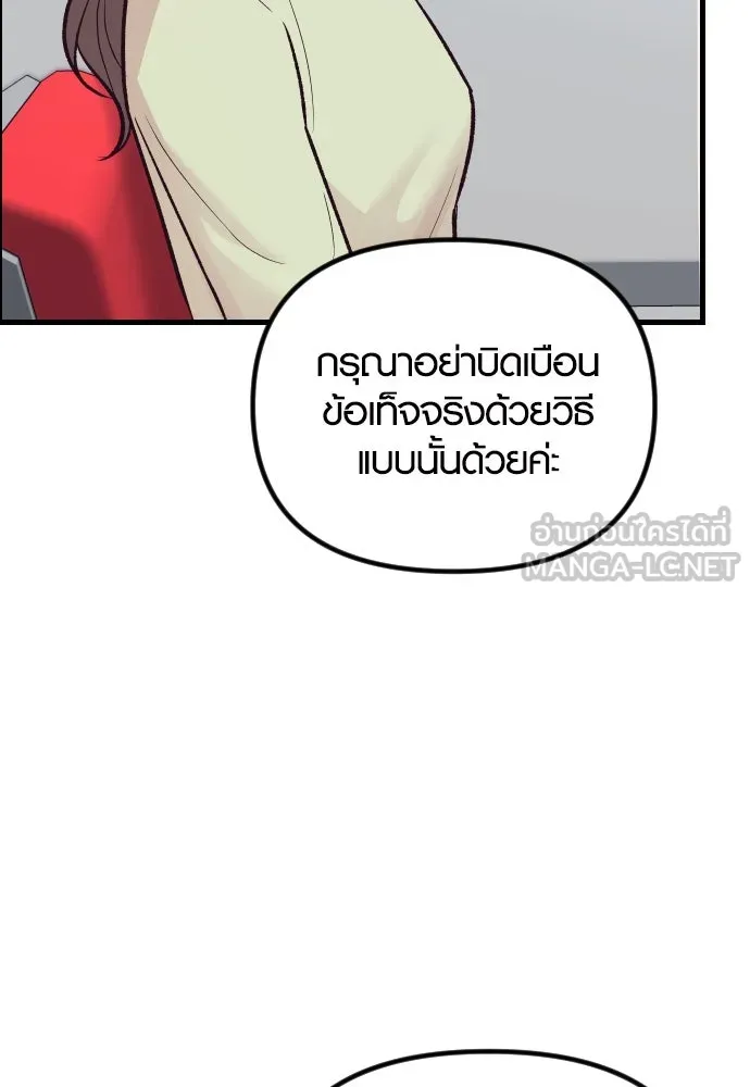 รักกันคนละครึ่งทาง ตอนที่ 19 รูปที่ 84