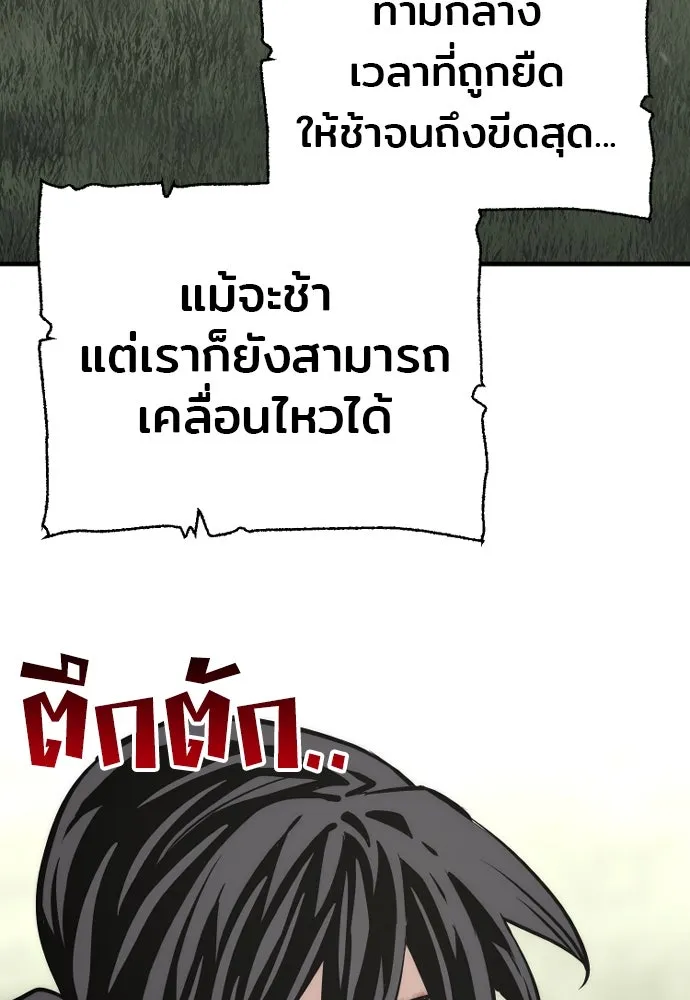 เส้นทางสู่เทพมาร ตอนที่ 84 รูปที่ 178