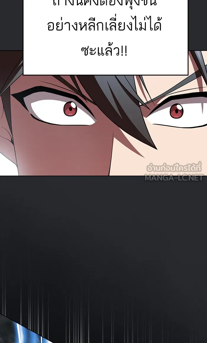 ผู้เล่นขั้นเทพแห่งหอคอยฝึกสอน ตอนที่ 104 รูปที่ 75