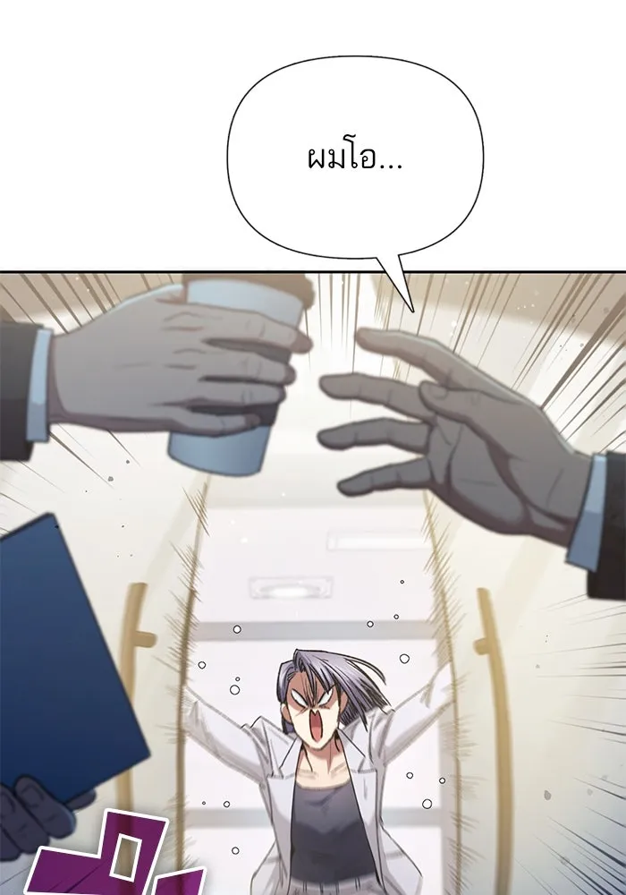 My S-Class Hunters ตอนที่ 152 วันต่อมา (1) รูปที่ 10