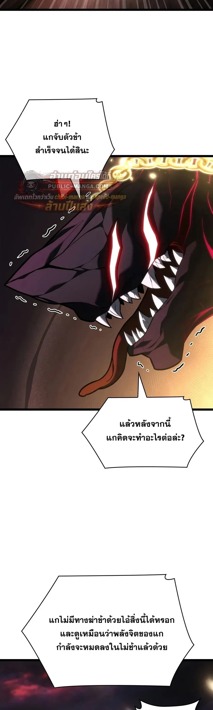 Infinite Mage จอมเวทไร_ข_ดจำก_ด ตอนที่ ตอนที่ 174 รูปที่ 24