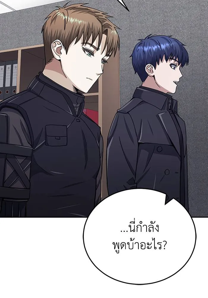 Genius of the Unique ตอนที่ 66 รูปที่ 68