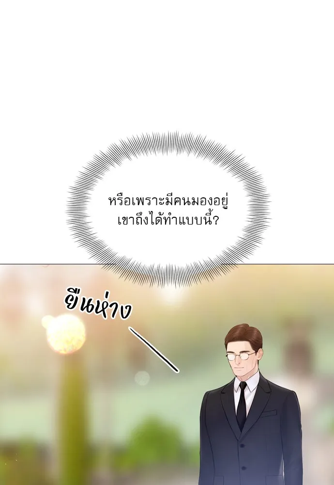 ถ้าไม่ร้อง ก็จงอ้อนวอนซะ ตอนที่ 47 รูปที่ 11