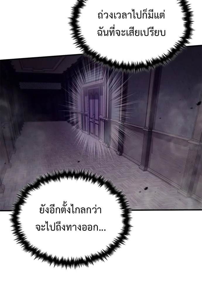 Regressor’s Life Aft ตอนที่ 38 รูปที่ 82