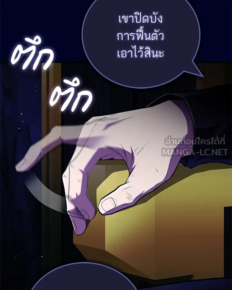 สุดยอดเทรนเนอร์แห่งยุทธภพ ตอนที่ 58 ยาฟื้นฟูพลังขนาดใหญ่ที่แย่งมา รูปที่ 162