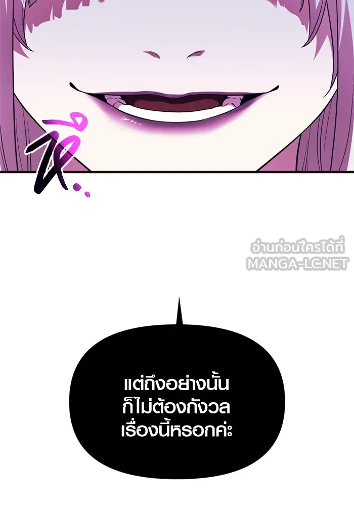 พลิกชะตาคว้าไอเทมระดับเทพ ตอนที่ 48 ดรอปเนียร์ รูปที่ 105