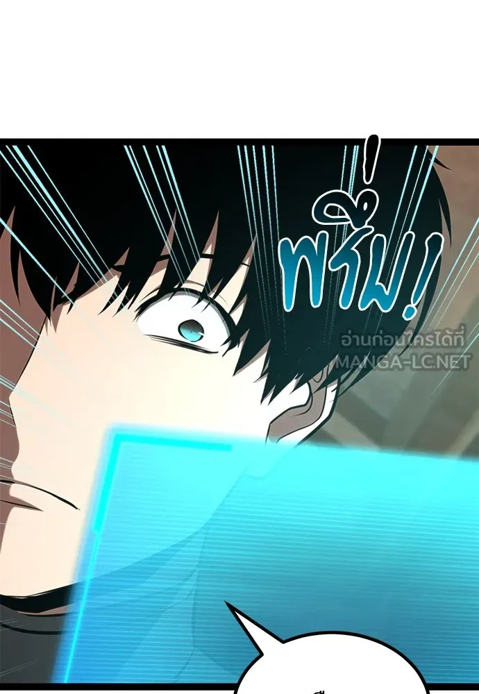 ก็อบลินเลเวล 999 ตอนที่ 12 รูปที่ 87