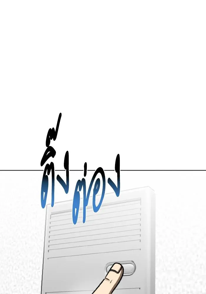 ราชาแห่งอ็อกทากอน ตอนที่ 116 รูปที่ 26