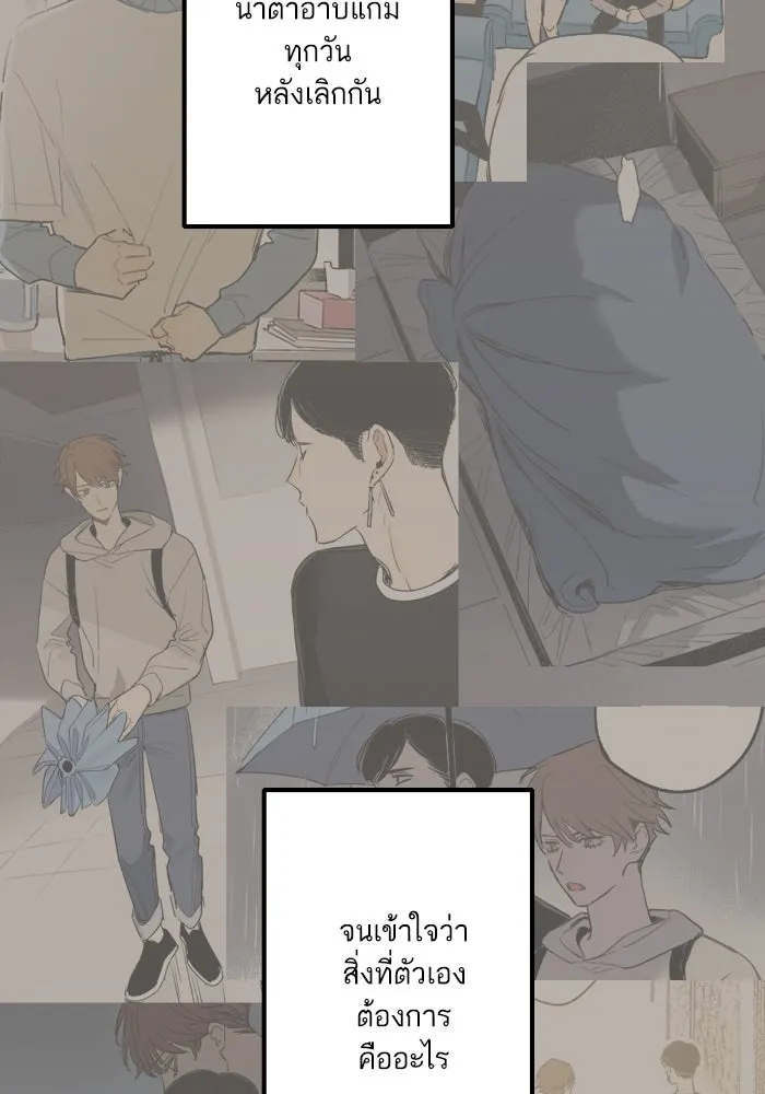 ฉันเปล่าร้องไห้ซะหน่อย ตอนที่ 44 รูปที่ 2