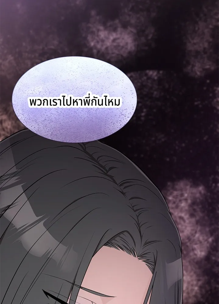 เพลิงแค้นผลาญใจ ตอนที่ 35 รูปที่ 139