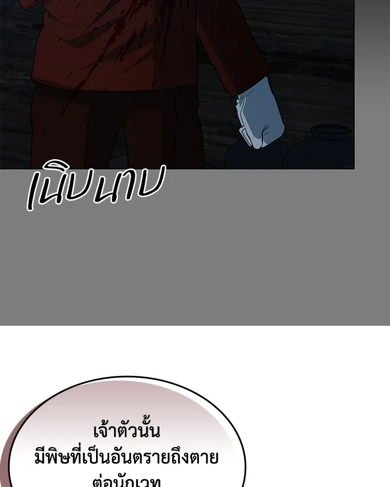 ขอบคุณที่หักหลัง ตอนที่ 49 รูปที่ 97