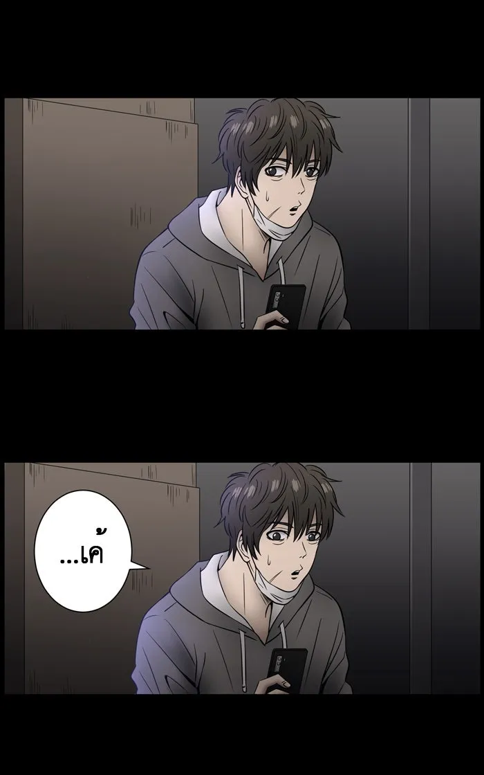 Hunter Game ตอนที่ 7  (the beginning) รูปที่ 7