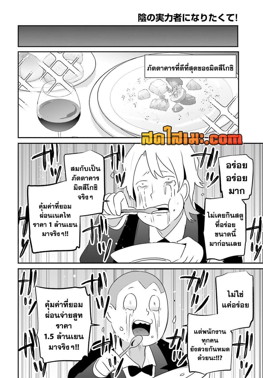 Manga-lc-com อ่านมังงะ อ่านการ์ตูน ออนไลน์ ฟรี Kage no Jitsuryokusha ni Naritakute! อยากเป็นพลังในเงามืด ตอนที่ 1 2 3 4 5 6 7 8 9 10 11 12 13 14 ฟรี ไม่มีโฆษณา Manga-lc - อ่าน มังงะ อ่าน การ์ตูน ออนไลน์ อ่านมังงะ ฟรี