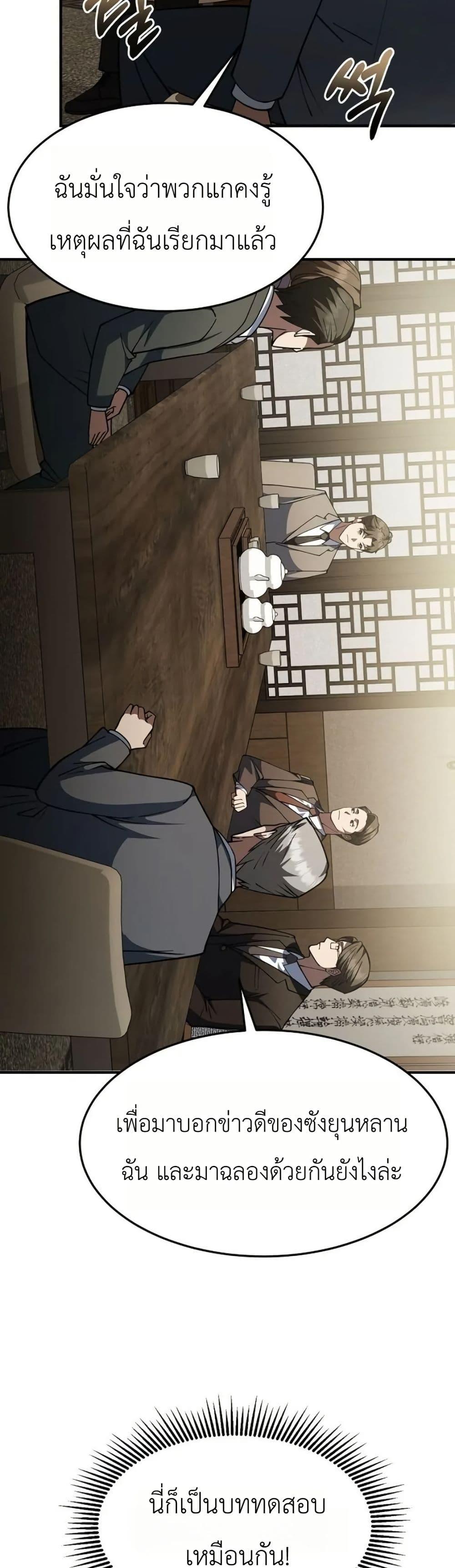 Manga-lc-com อ่านมังงะ อ่านการ์ตูน ออนไลน์ ฟรี Chairman Who Wants to Live a Life of Leisure ตอนที่ 1 2 3 4 5 6 7 8 9 10 11 12 13 14 ฟรี ไม่มีโฆษณา Manga-lc - อ่าน มังงะ อ่าน การ์ตูน ออนไลน์ อ่านมังงะ ฟรี
