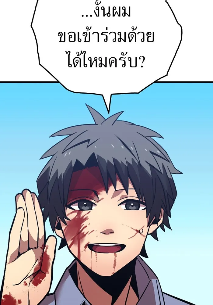 เพลเยอร์เลือดเทวะ ตอนที่ 7 สเตจ  ช่องเขาคาราคาร์ล ① รูปที่ 38