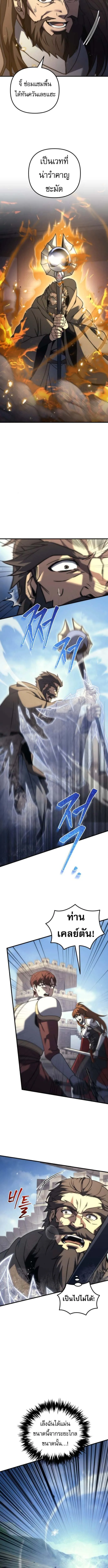 Regressor of the Fallen family ตอนที่ ตอนที่ 108 รูปที่ 8