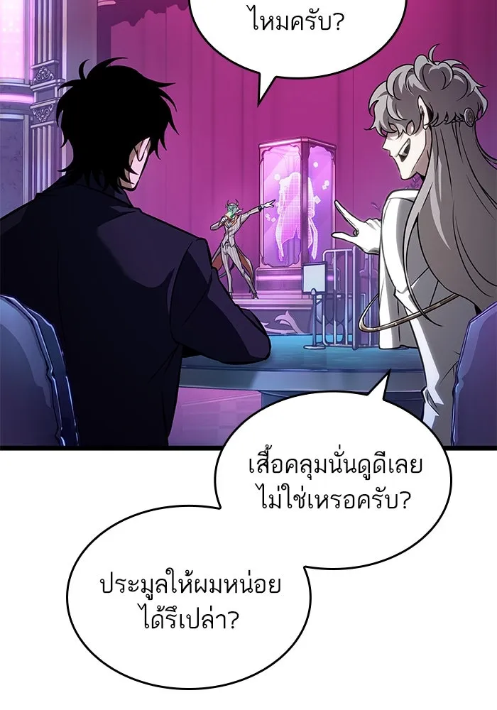 หลังวันสิ้นโลก ตอนที่ 176 รูปที่ 70
