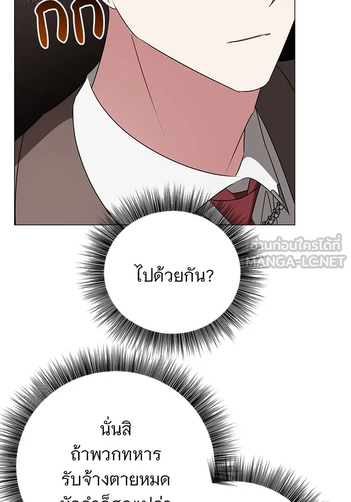 อะคาเดมีนี้เห็นทีจะเจ๊ง ตอนที่ 28 รูปที่ 99