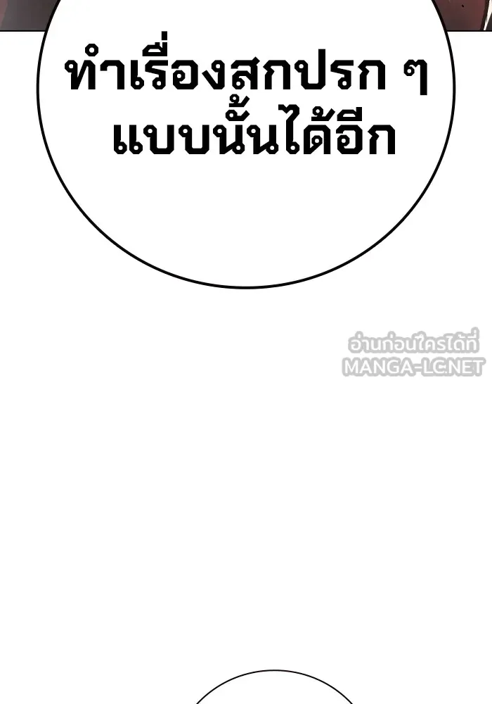 เยาวชนคนคุก ตอนที่ 21 รูปที่ 42