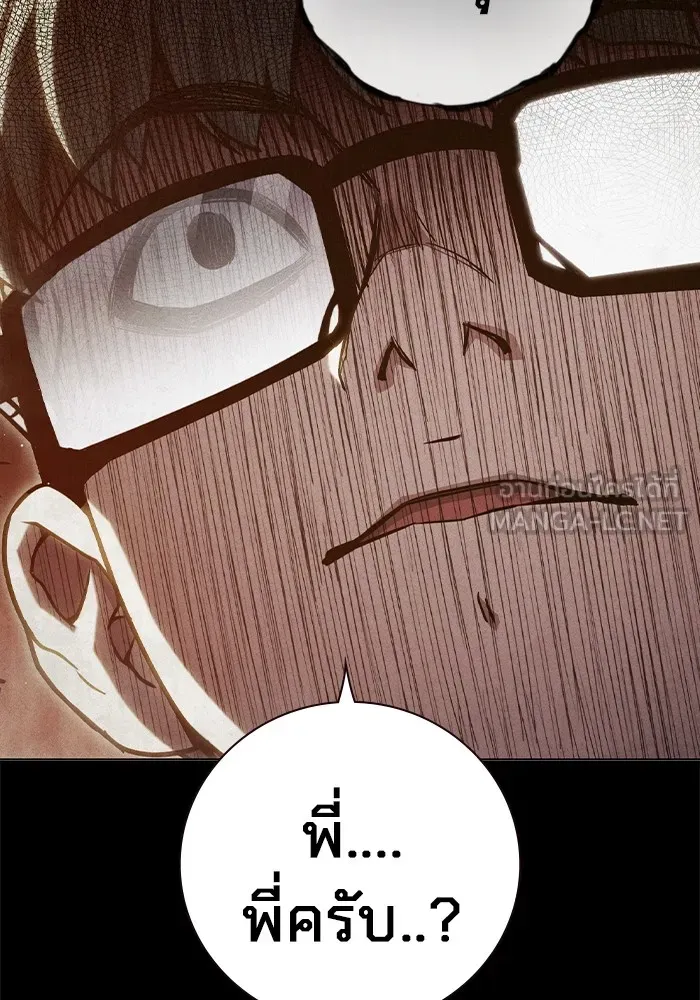 เยาวชนคนคุก ตอนที่ 40 รูปที่ 210