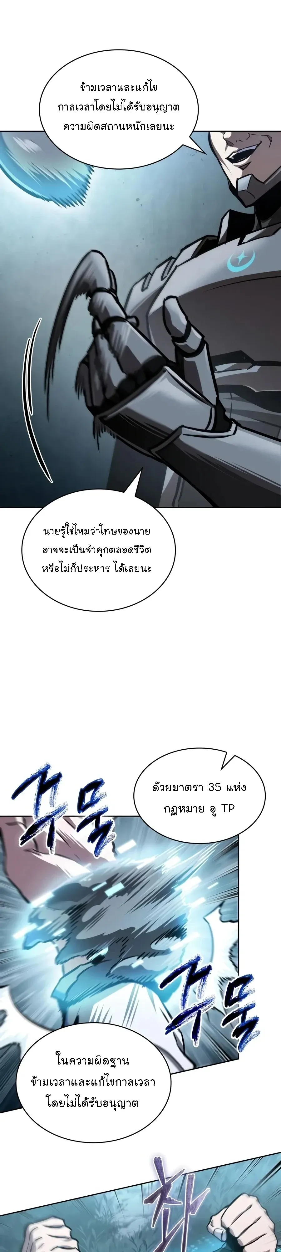 Nano Machine นาโนมาช_น ตอนที่ ตอนที่ 323 รูปที่ 27