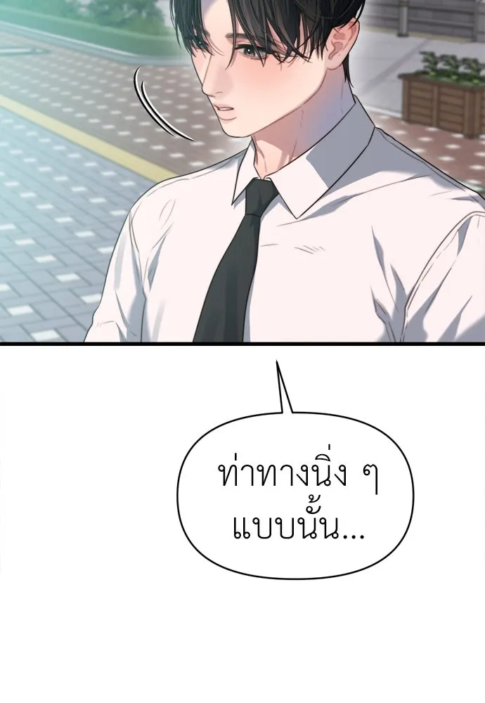 ปรารถนารักอันงดงาม ตอนที่ 66 รูปที่ 11