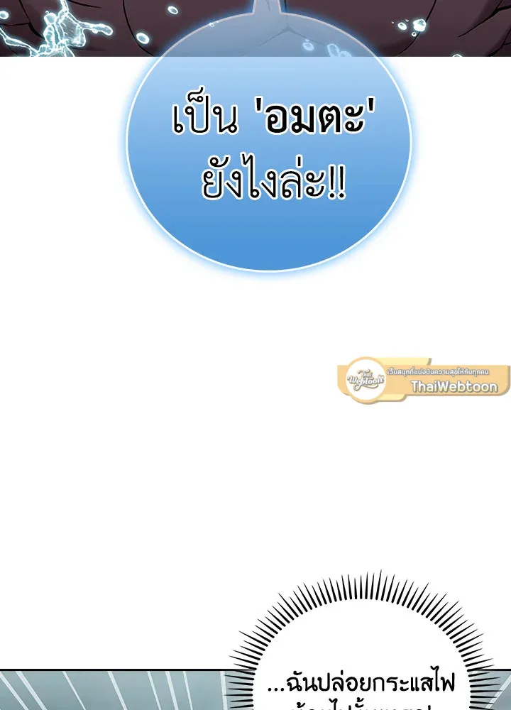 The Delivery Man From Murim ตอนที่ ตอนที่ 54 รูปที่ 16