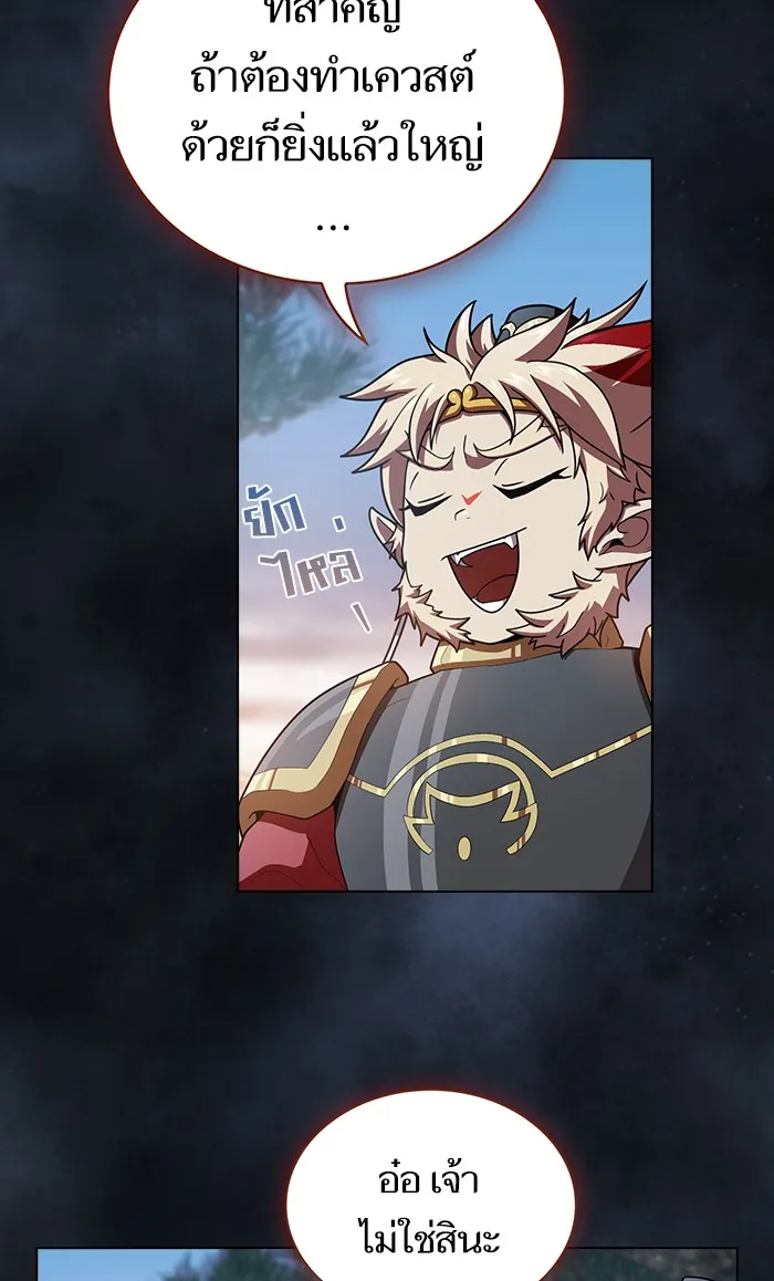 ผู้เล่นขั้นเทพแห่งหอคอยฝึกสอน ตอนที่ 93 รูปที่ 44