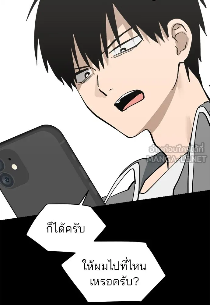 สวยเองนักเลงพอ ตอนที่ 27 รูปที่ 81