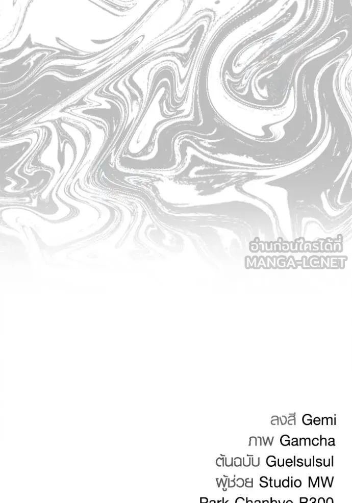 ออร่าดาราอัจฉริยะ ตอนที่ 72 รูปที่ 165