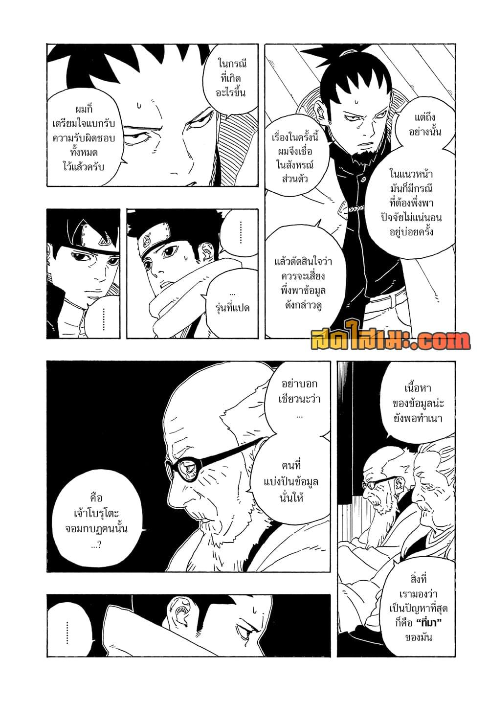 Manga-lc-com อ่านมังงะ อ่านการ์ตูน ออนไลน์ ฟรี Boruto -Two Blue Vortex- ตอนที่ 1 2 3 4 5 6 7 8 9 10 11 12 13 14 ฟรี ไม่มีโฆษณา Manga-lc - อ่าน มังงะ อ่าน การ์ตูน ออนไลน์ อ่านมังงะ ฟรี