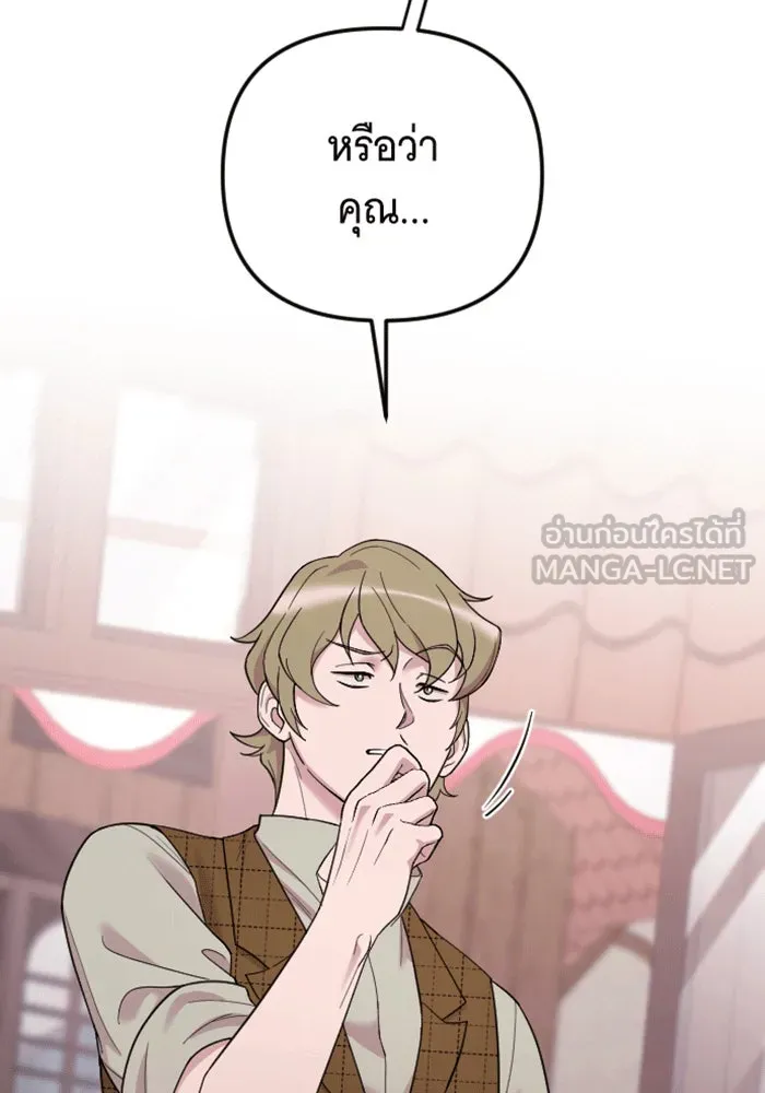 จำเลยหัวใจ ตอนที่ 30 รูปที่ 135