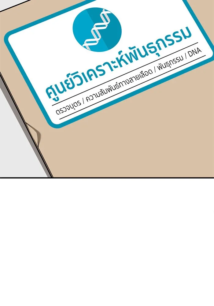 ช่วยเปลี่ยนฉันที ตอนที่ 283. ซีซัน 2 รูปที่ 158