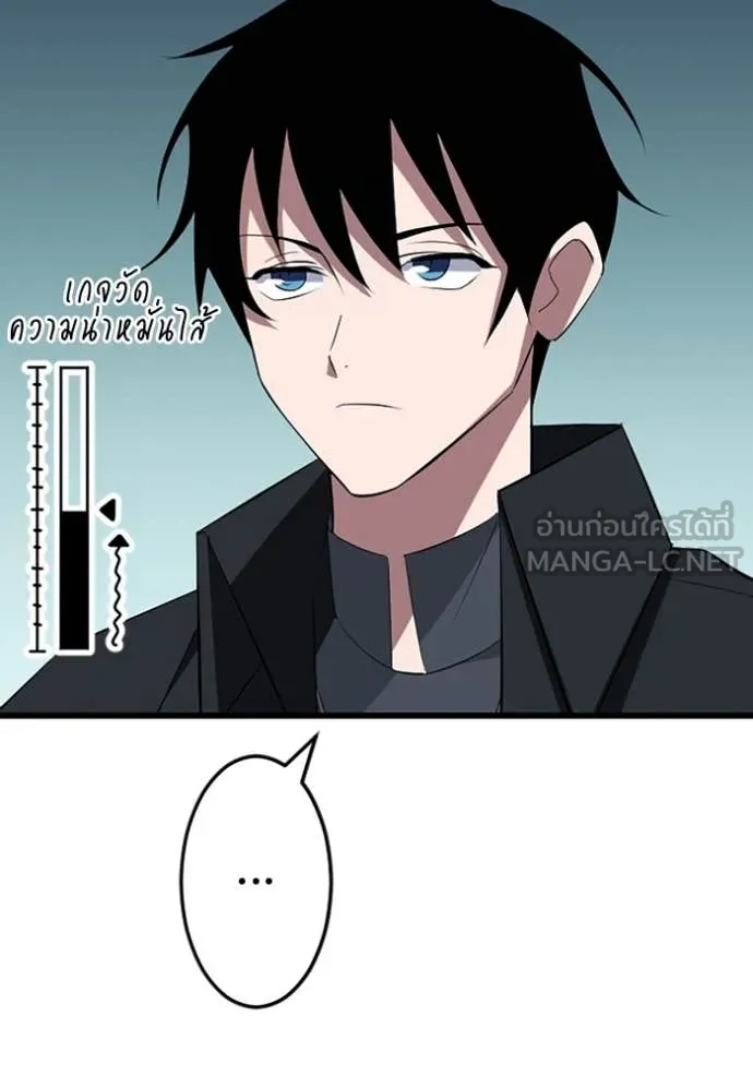 โคตรอาวุธลับ ตอนที่ 44 รูปที่ 114