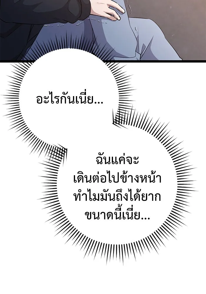 ราชินีนักบู๊ ตอนที่ 52 รูปที่ 125