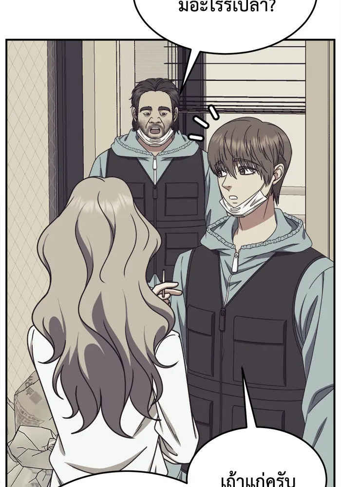 ช่วยเปลี่ยนฉันที ตอนที่ 220. ซีซัน 2 โจเยบิน 2 รูปที่ 23