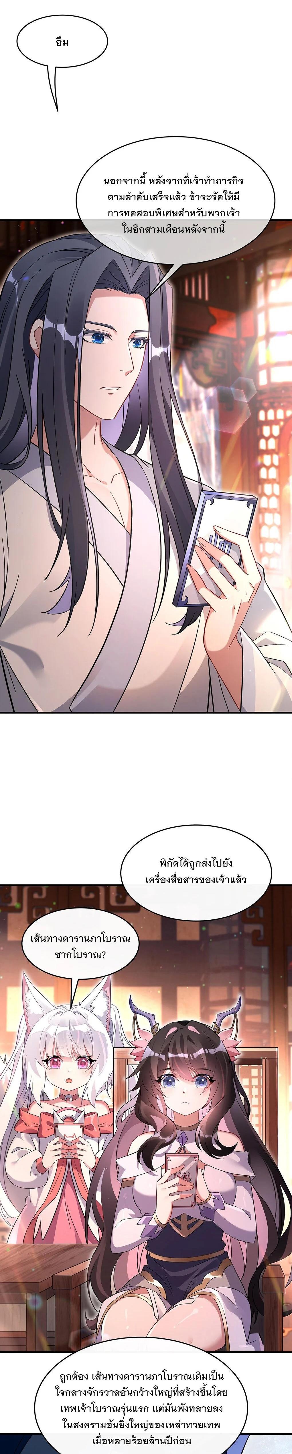 Manga-lc-com อ่านมังงะ อ่านการ์ตูน ออนไลน์ ฟรี My Female Disciples are all Future Masters of the Heavens ตอนที่ 1 2 3 4 5 6 7 8 9 10 11 12 13 14 ฟรี ไม่มีโฆษณา Manga-lc - อ่าน มังงะ อ่าน การ์ตูน ออนไลน์ อ่านมังงะ ฟรี