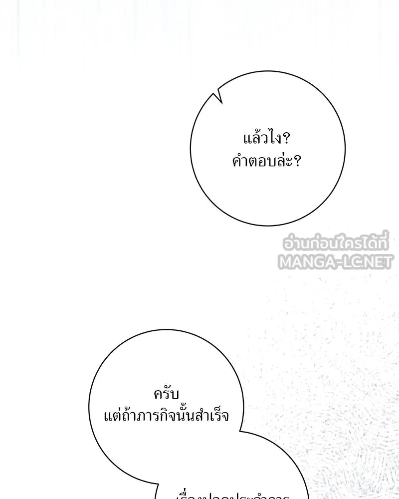 แด่ความเกลียดชัง ตอนที่ 8 รูปที่ 42