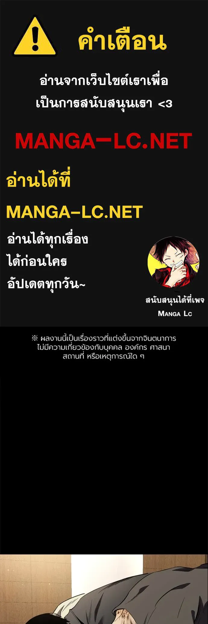 มหาสงครามคนแกร่ง ตอนที่ 54 รูปที่ 1