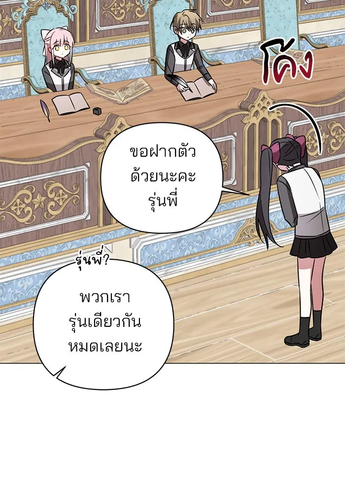 อะคาเดมีนี้เห็นทีจะเจ๊ง ตอนที่ 45 รูปที่ 31